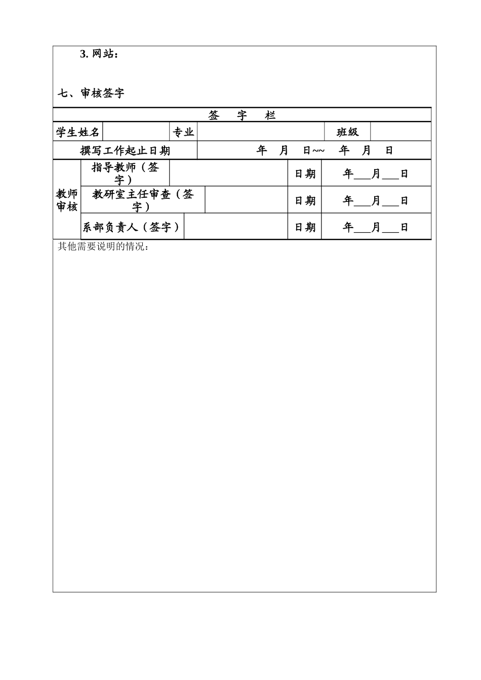 基于89C52的瓦斯检测仪设计和实现  任务书_第3页