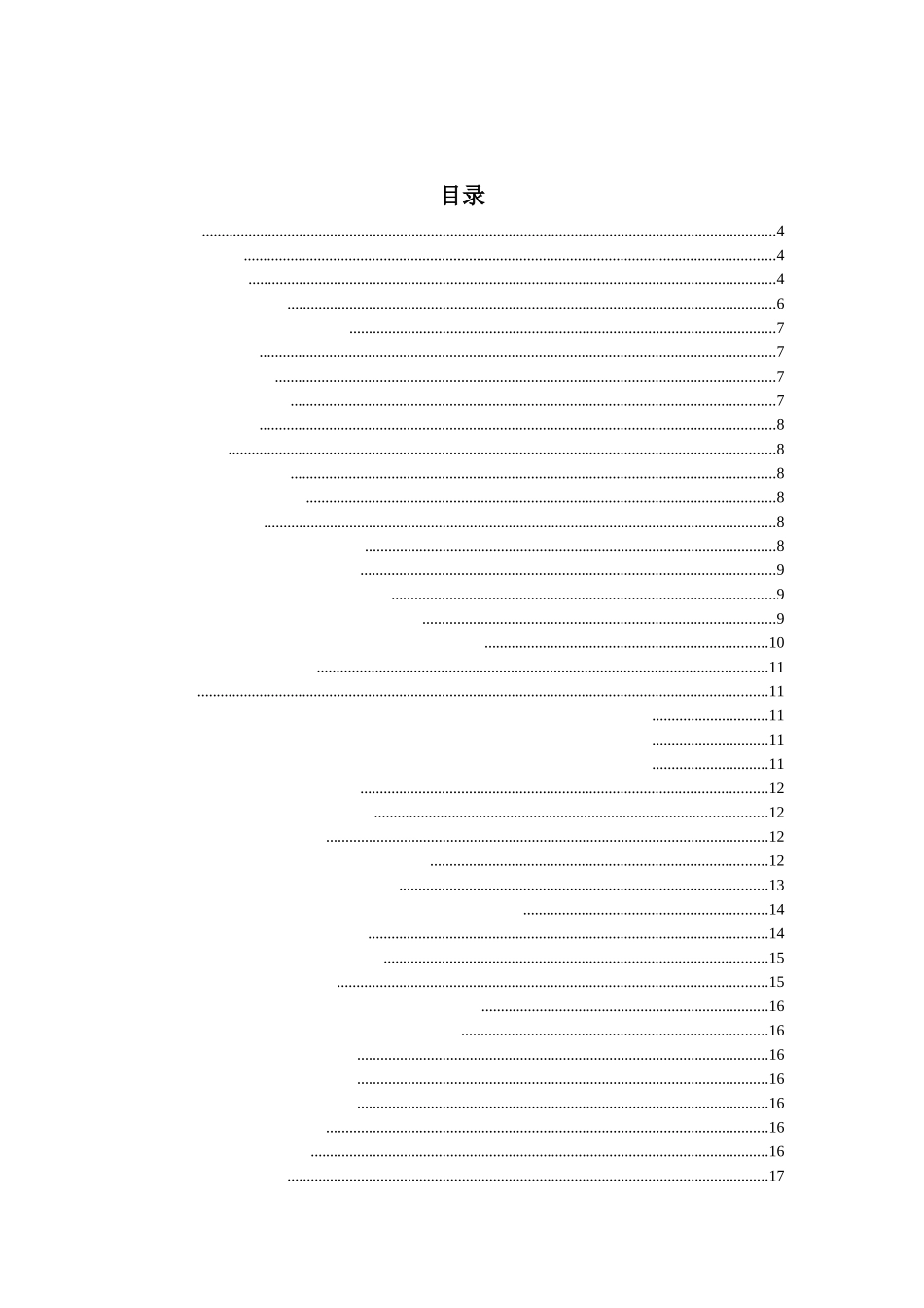 基于Arduino的WiFi的智能养殖水质监测系统分析研究 计算机科学与技术专业_第3页