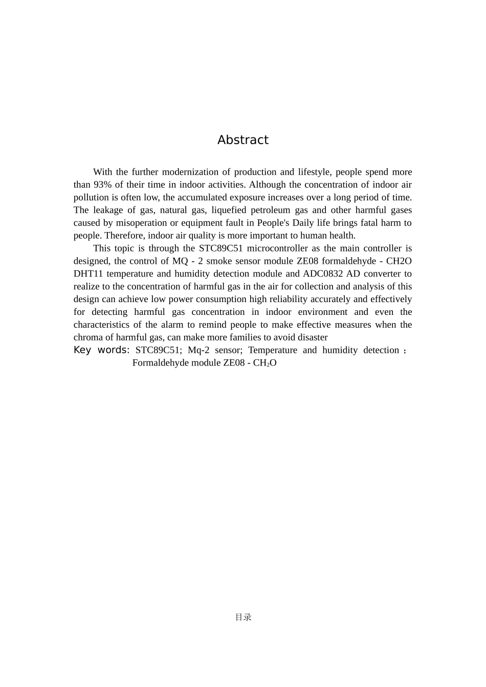 基于IOT的室内空气质量监测系统设计和实现  电子信息工程专业_第2页