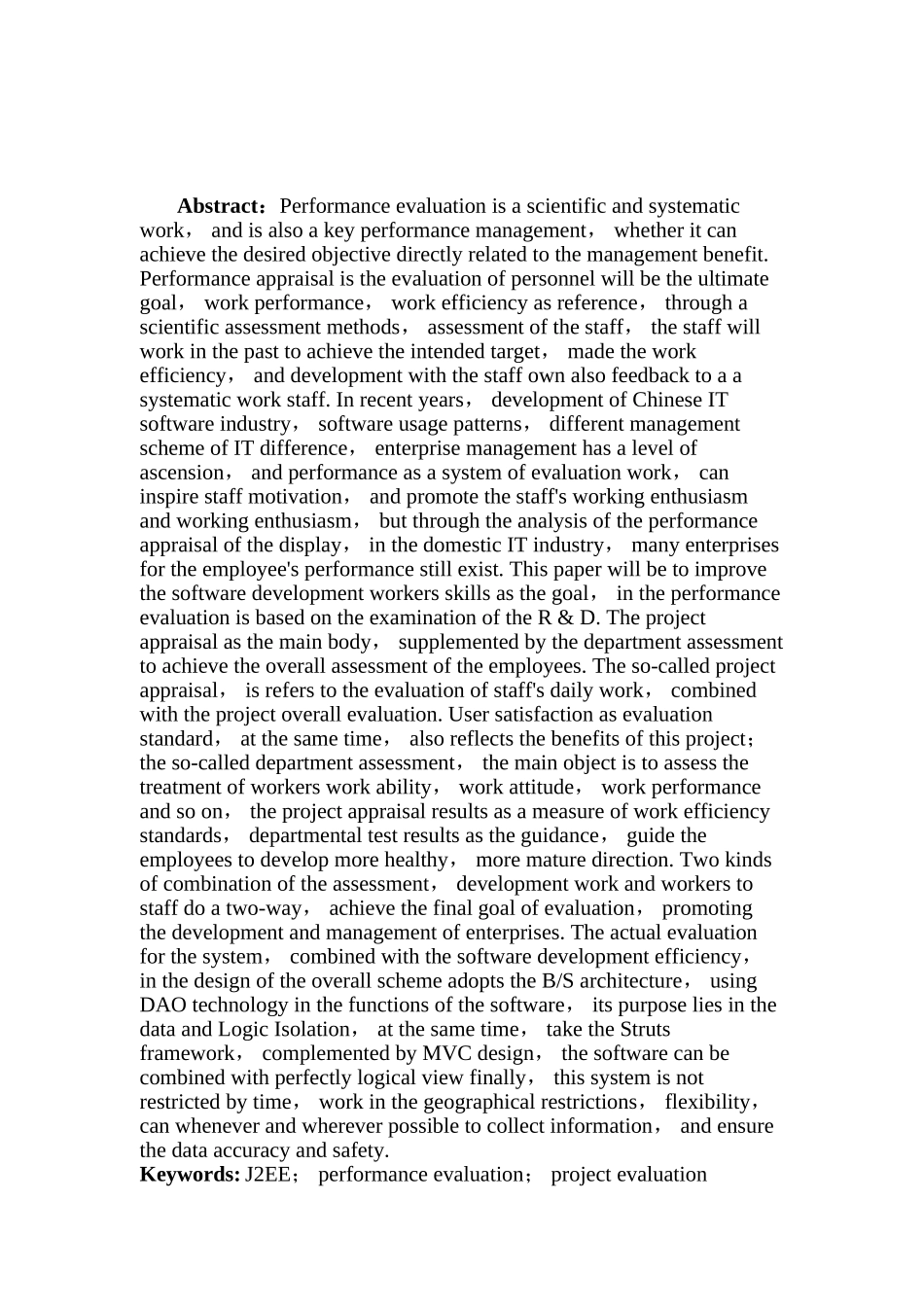 基于J2EE的绩效考核系统的设计与实现分析研究  计算机科学与技术专业_第2页