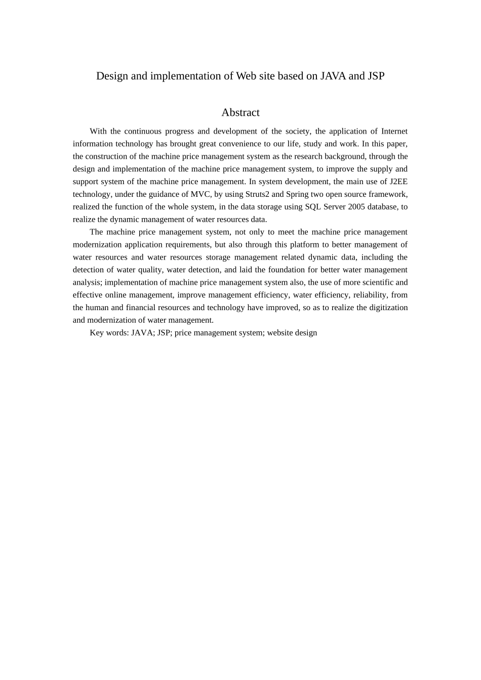 基于java、jsp机价网站的设计与实现分析研究   计算机科学与技术专业_第2页