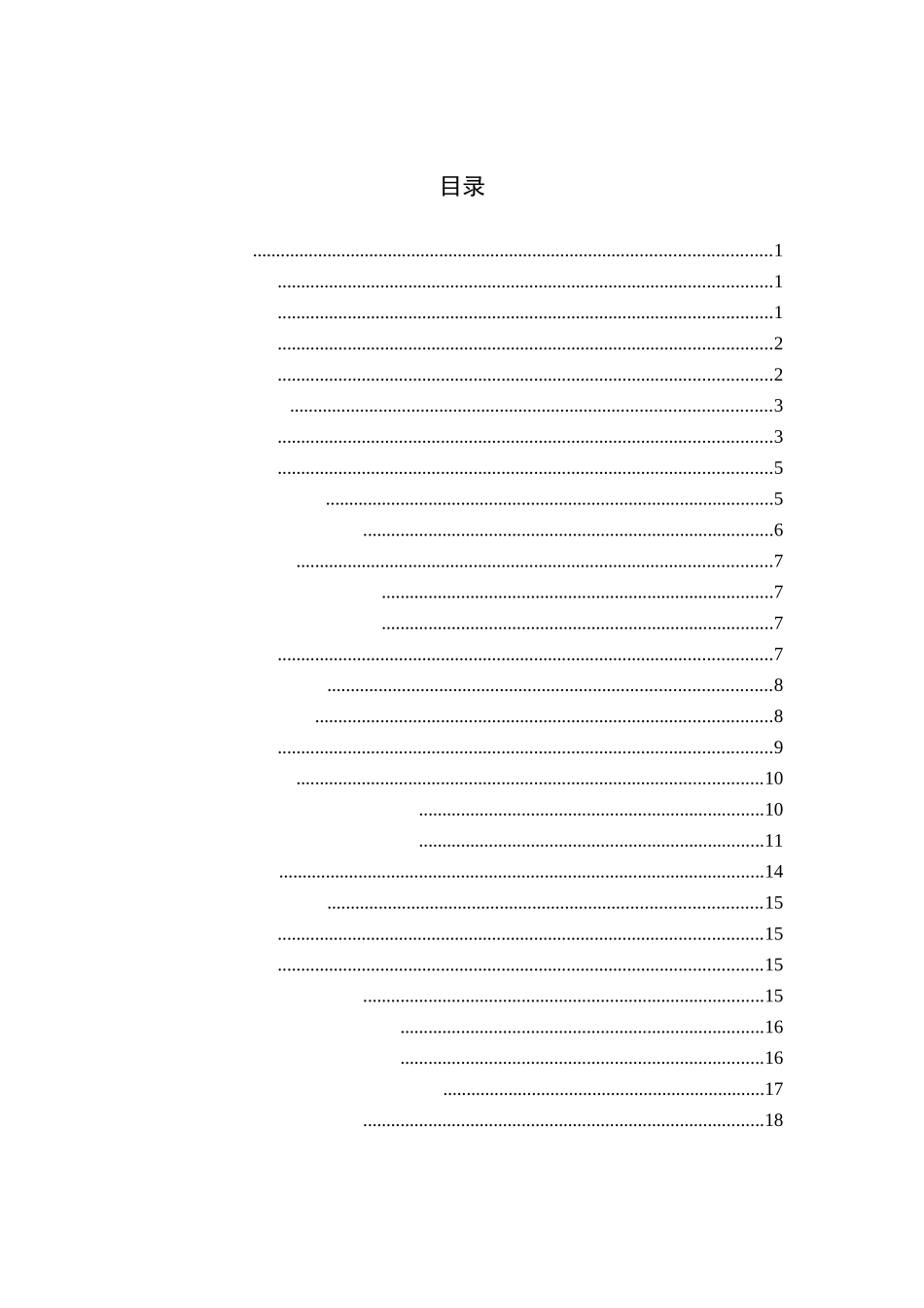 基于java的电商app设计与实现分析研究  计算机科学与技术专业_第3页