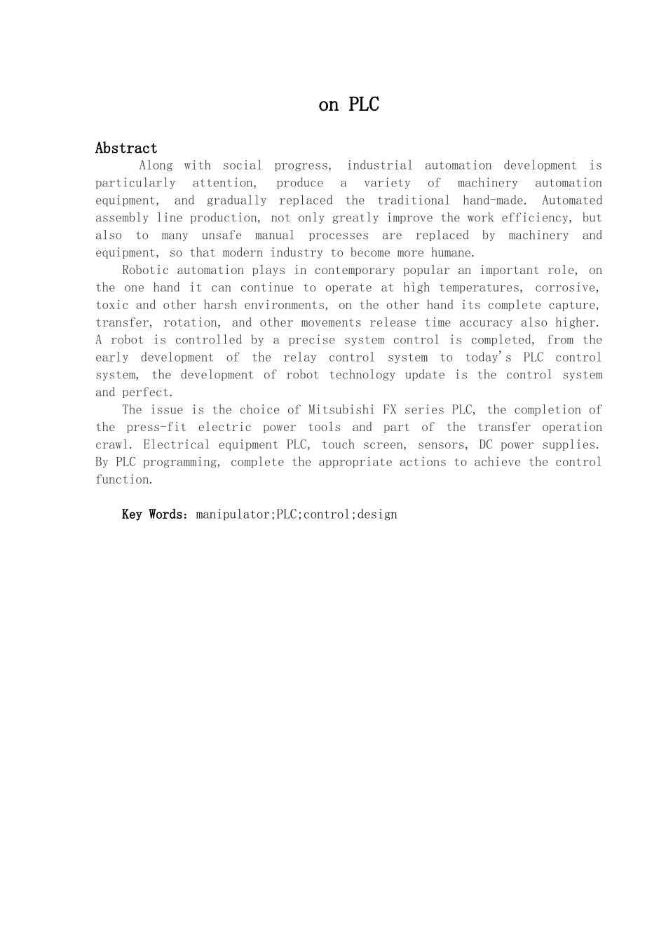 基于plc的扫描拾取机械手分析研究  电气工程自动化专业_第2页