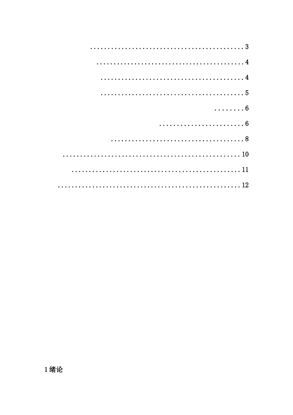 基于PLC的自动售货系统分析研究  电气工程自动化专业_第3页