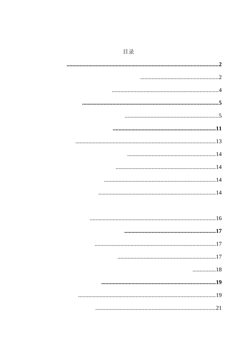 基于PLC的自动洗车机系统设计分析研究  电气工程自动化专业_第3页
