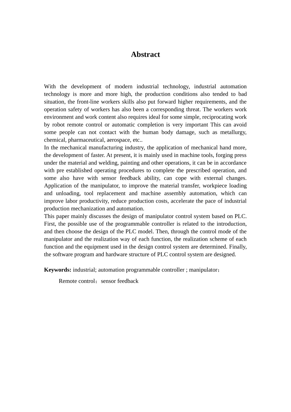 基于PLC机械手控制系统设计分析研究  电气工程自动化专业_第2页