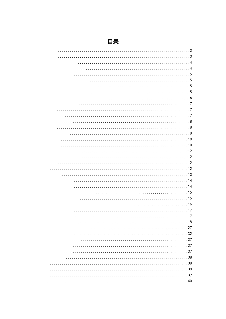 基于PLC机械手控制系统设计分析研究  电气工程自动化专业_第3页