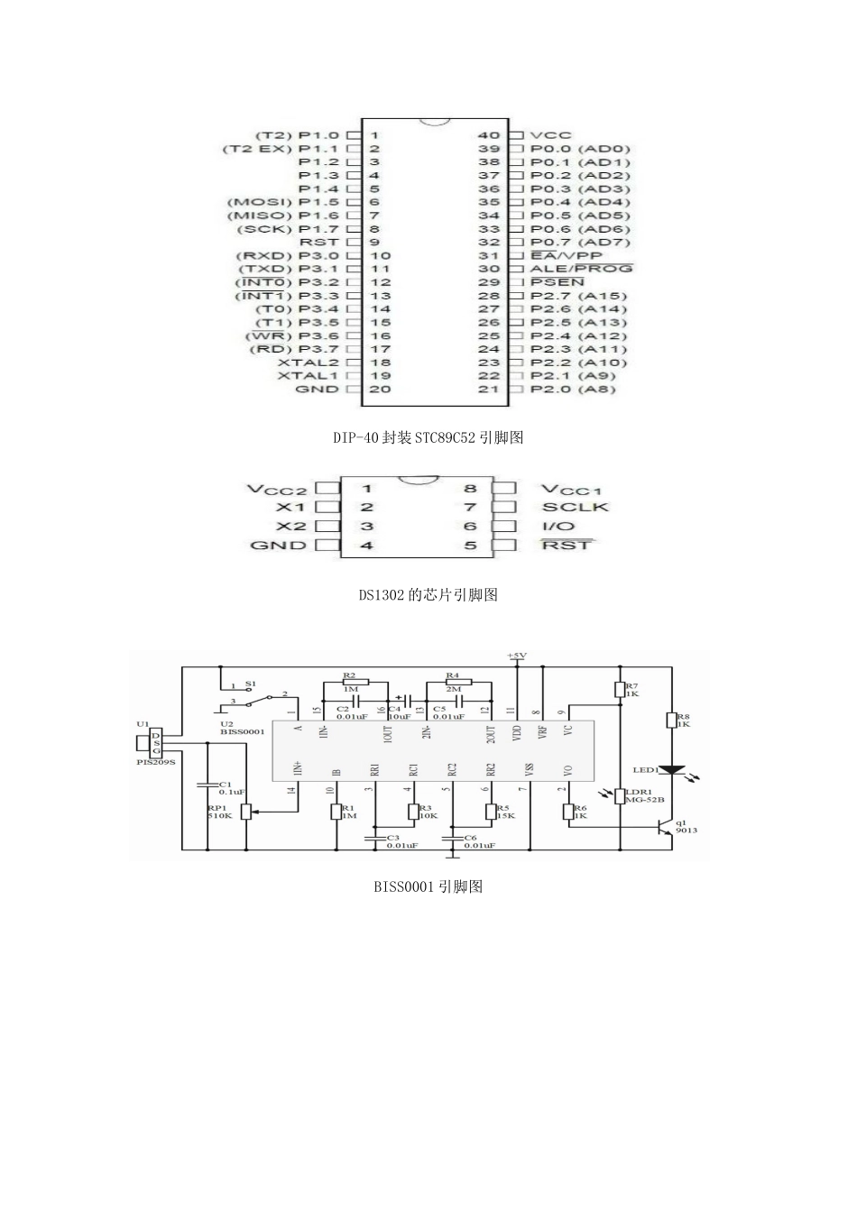 基于PLC控制的自动断电插排图纸分析研究  电气自动化专业_第1页