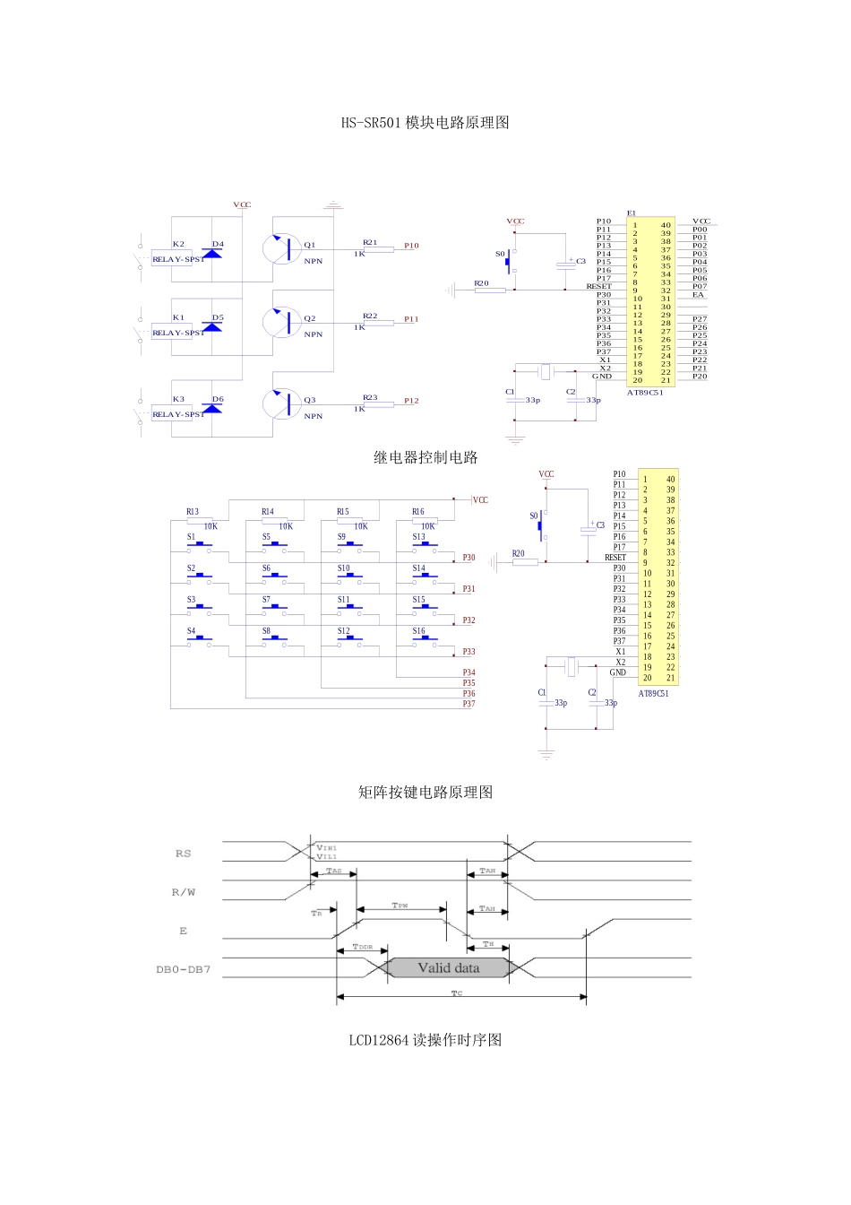基于PLC控制的自动断电插排图纸分析研究  电气自动化专业_第3页