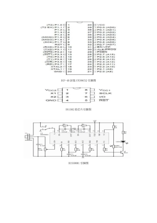 基于PLC控制的自动断电插排图纸分析研究  电气自动化专业