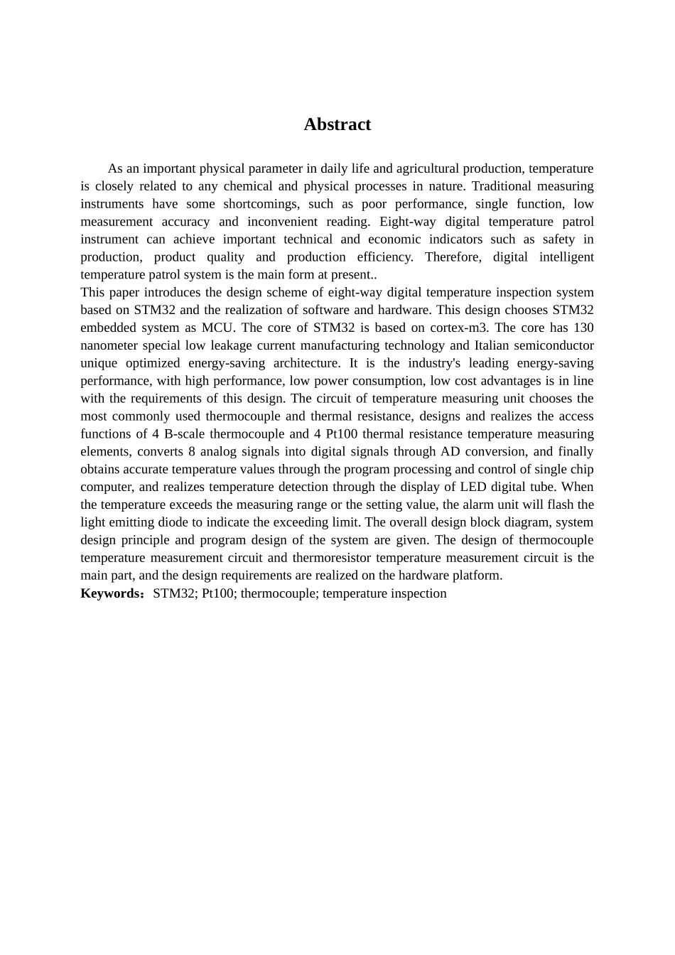 基于STM32的智能温度巡检仪设计和实现  电子信息工程专业_第2页