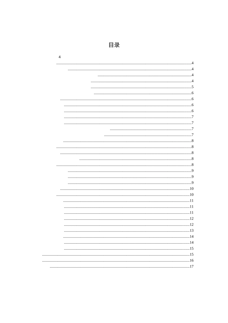 基于Web的学生成绩管理系统的设计与实现分析研究  软件工程专业_第3页