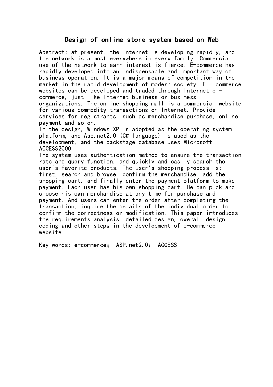 基于Web网上商店系统设计分析研究  软件工程专业_第2页