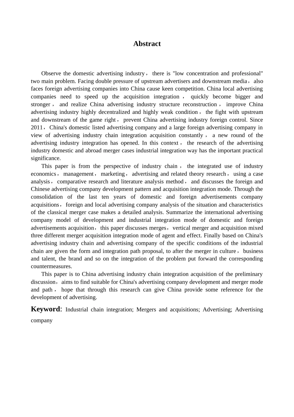 基于产业链整合的广告公司并购研究分析  工商管理广告学专业_第2页