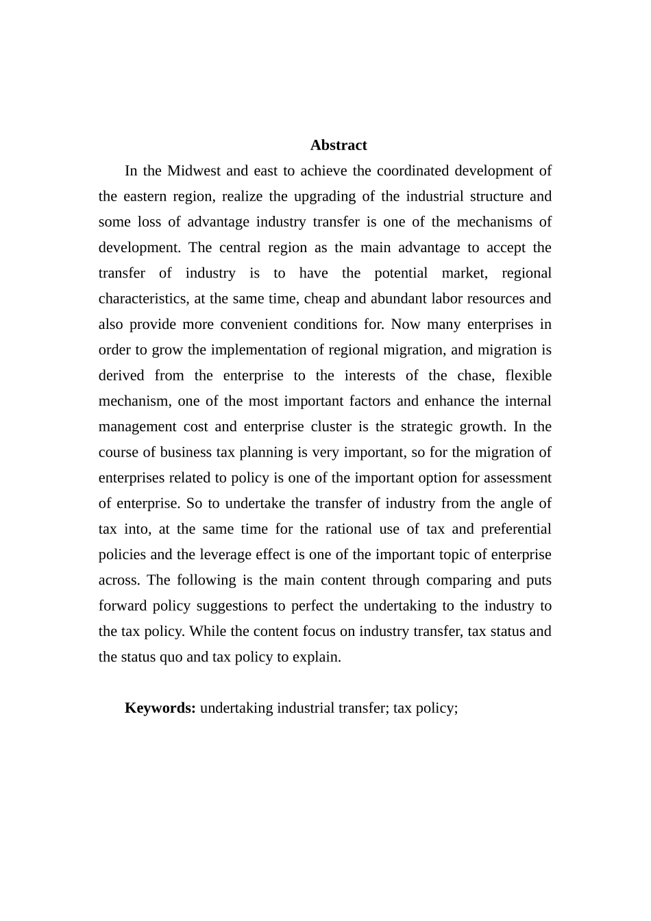 基于承接地税收政策的企业跨区域迁移研究分析 税务管理专业_第2页