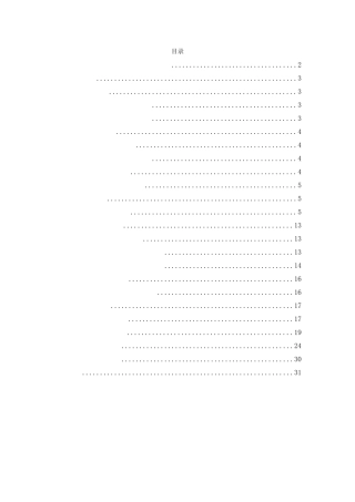 基于单片机的仓储环境监测系统设计分析研究  电子信息工程管理专业