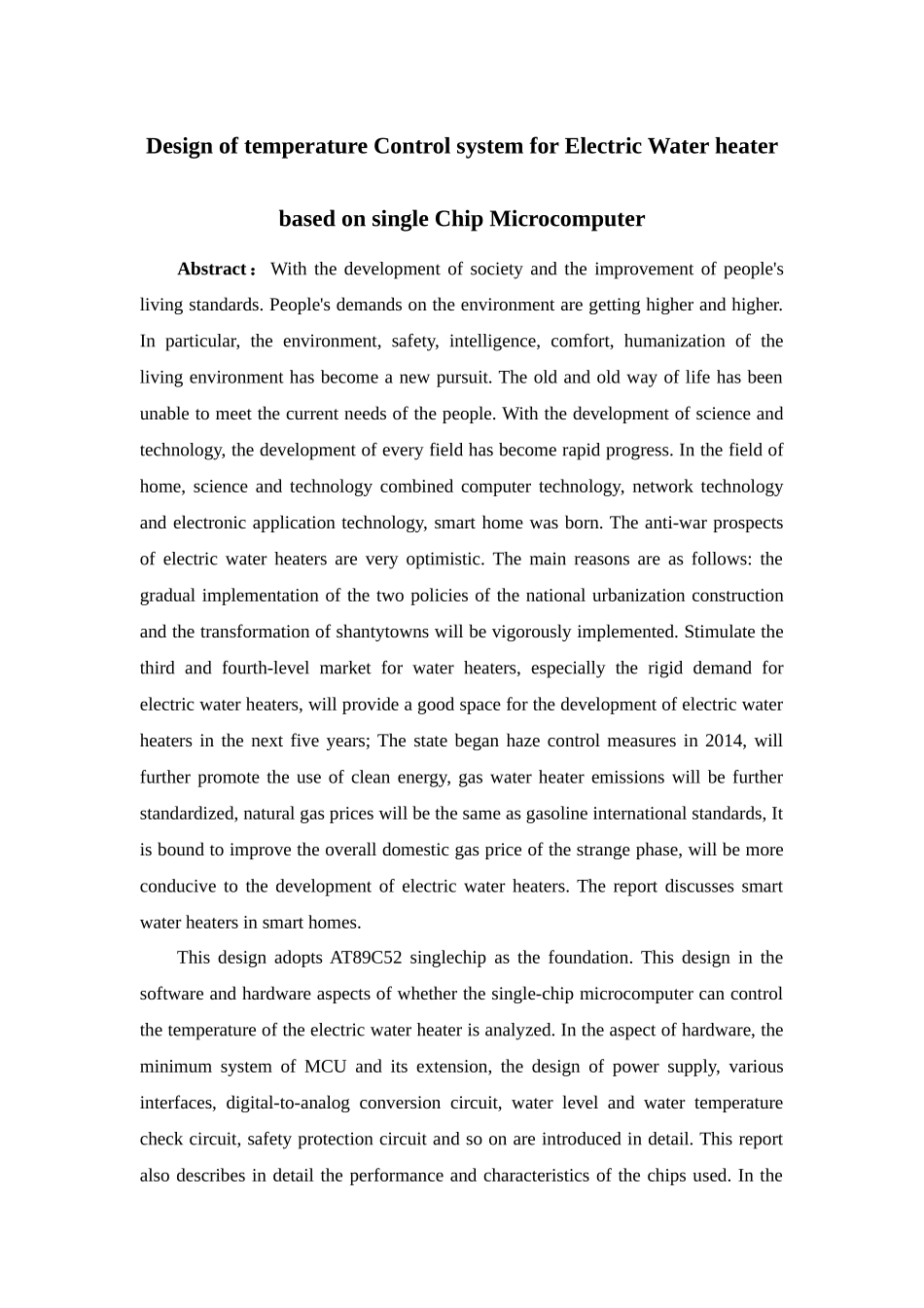 基于单片机的电热水器温控系统设计分析研究  电子信息工程管理专业_第2页