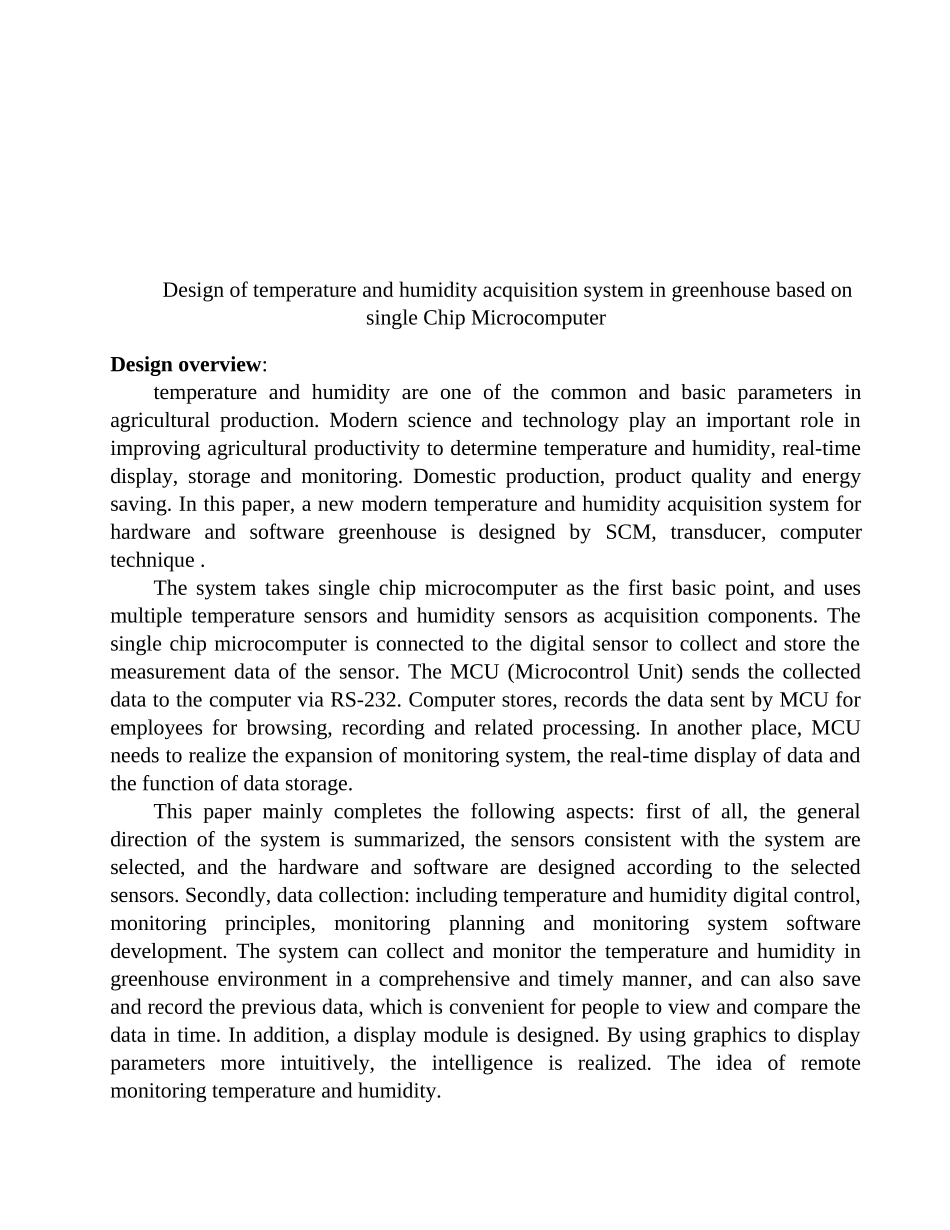 基于单片机温室大棚温湿度采集系统设计分析研究  电子信息工程管理专业_第2页