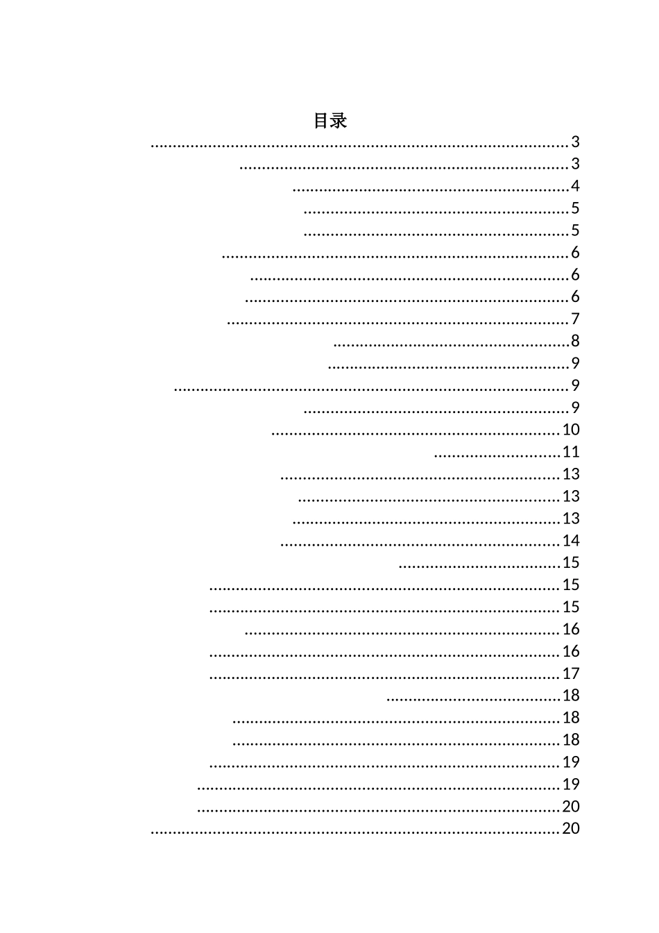 基于电子技术声光控制照明电路设计与实现分析研究   电子信息工程管理专业_第1页