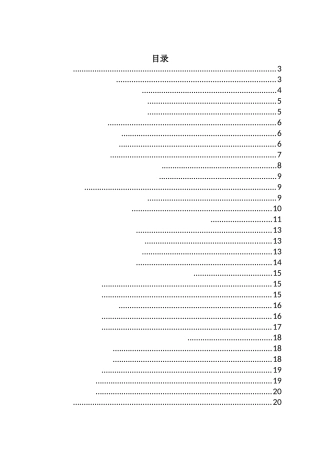 基于电子技术声光控制照明电路设计与实现分析研究   电子信息工程管理专业