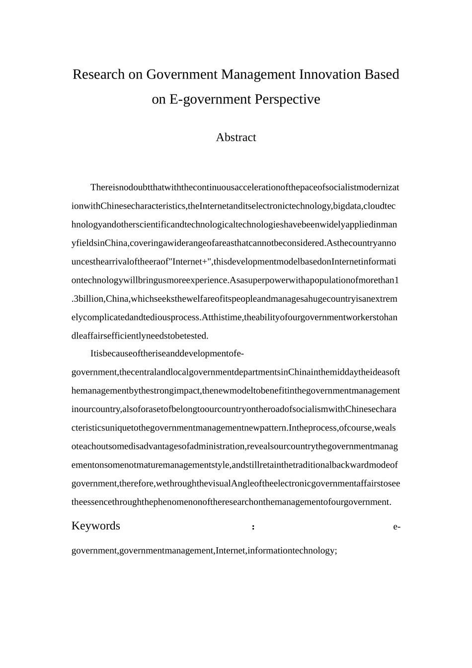 基于电子政务视角的政府管理创新研究分析   行政管理专业_第3页