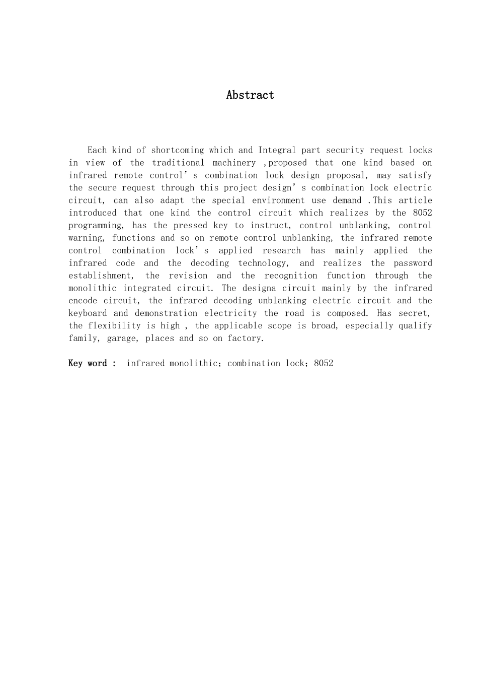 基于多种通信方式的密码锁系统设计和实现  电子信息工程管理专业_第2页