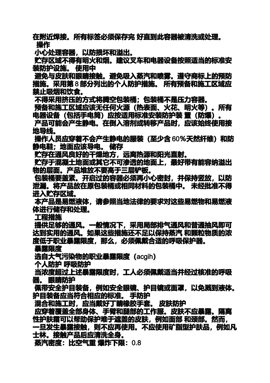 产品说明书范文_第2页