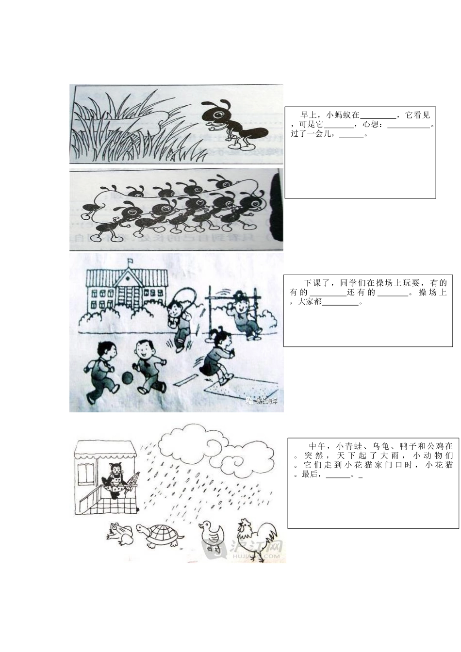 二年级看图写话_第2页