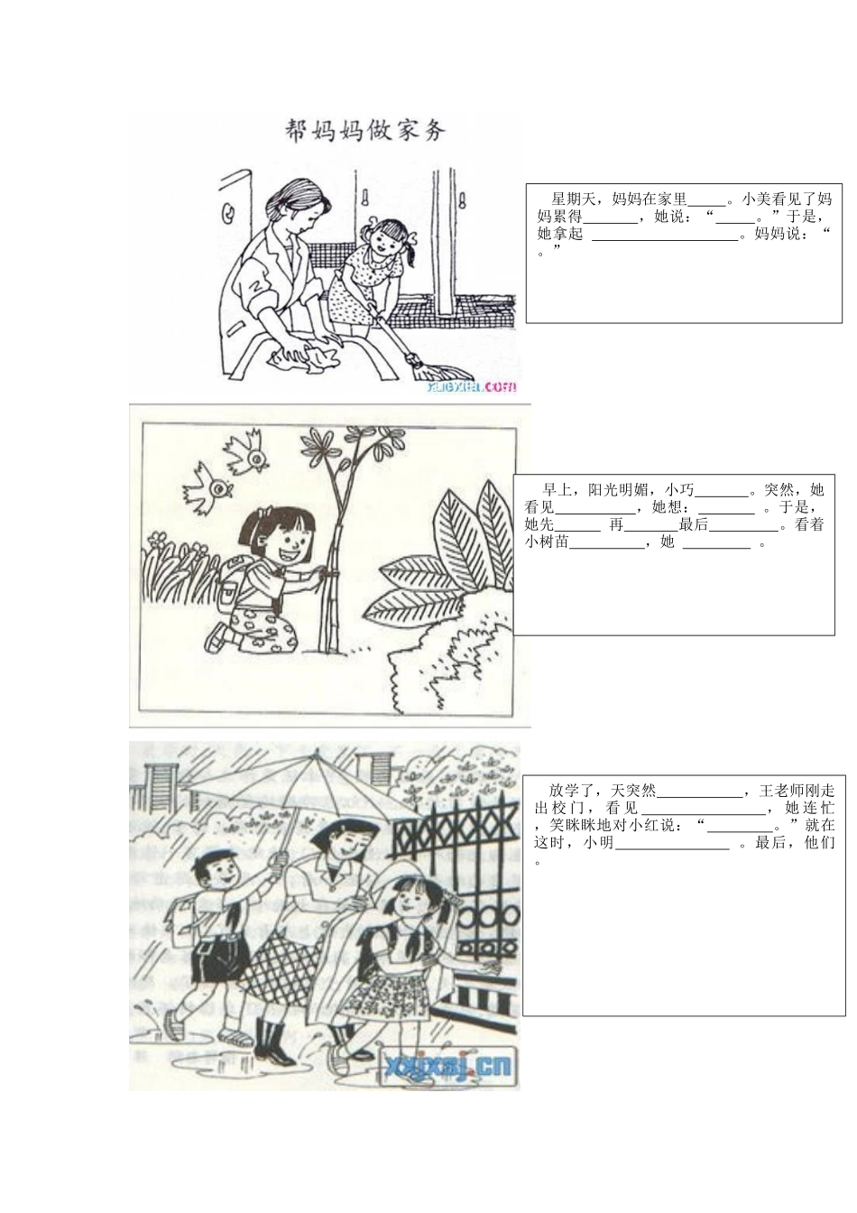 二年级看图写话_第3页