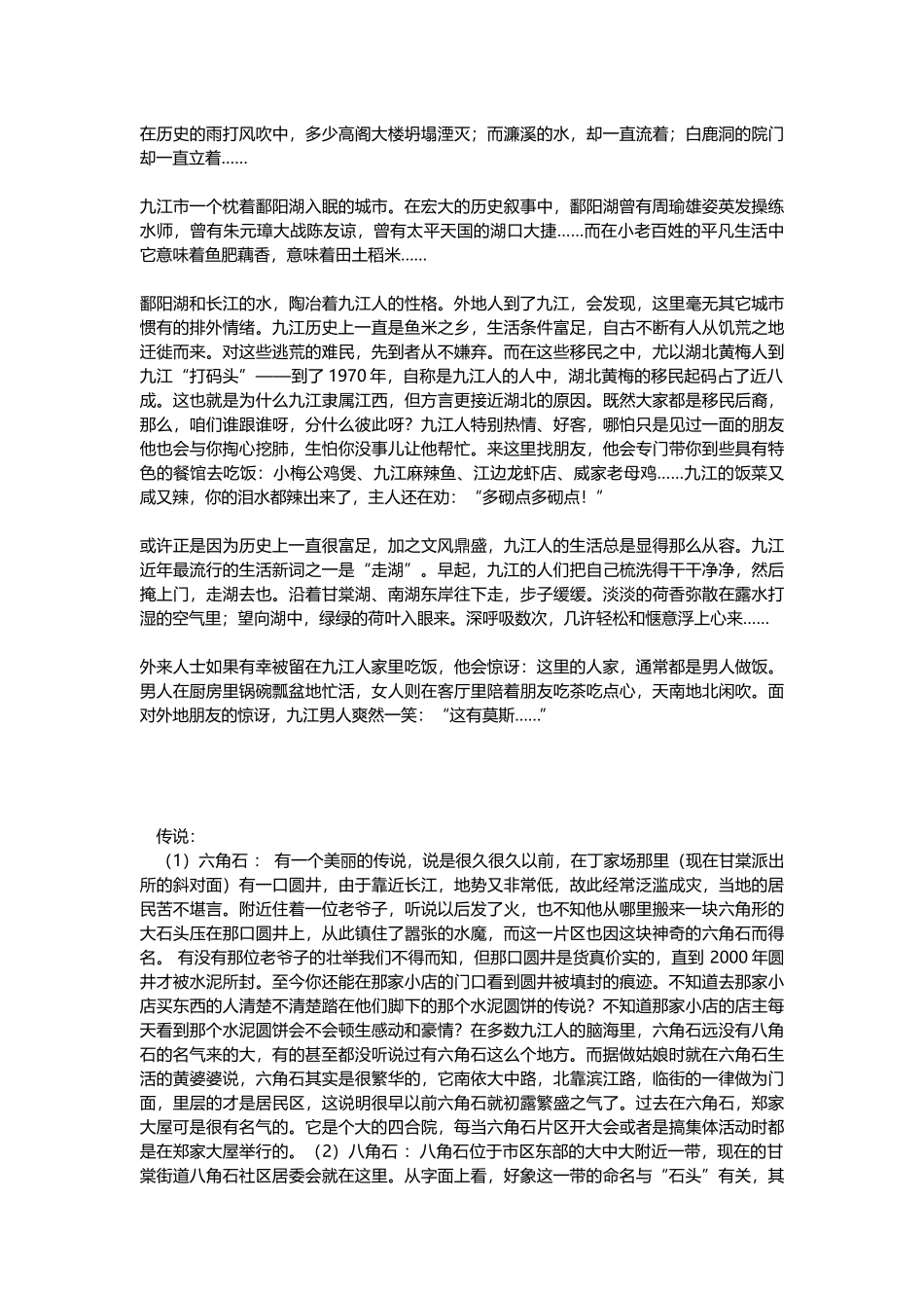 故事的开头往往是这样的：在很久很久以前_第2页