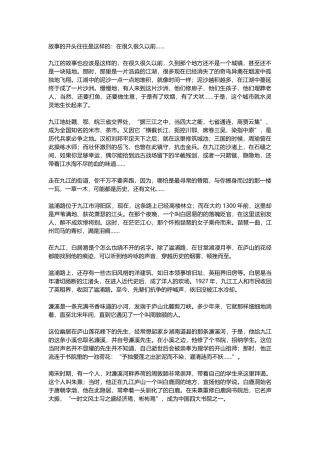 故事的开头往往是这样的：在很久很久以前