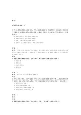 合同管理测试题