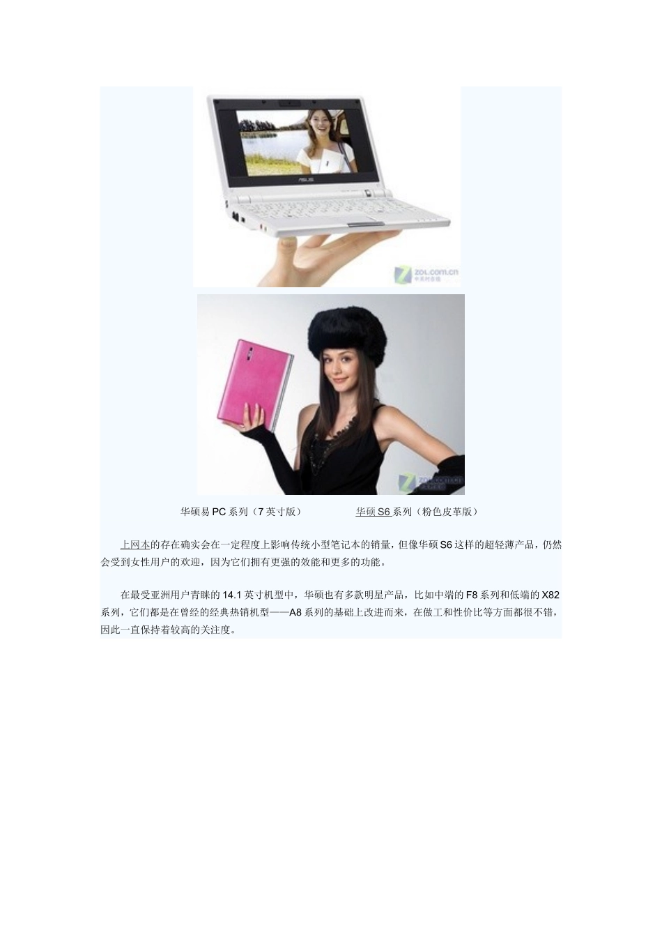 华硕笔记本的型号命名规则_第3页