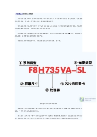 华硕笔记本的型号命名规则
