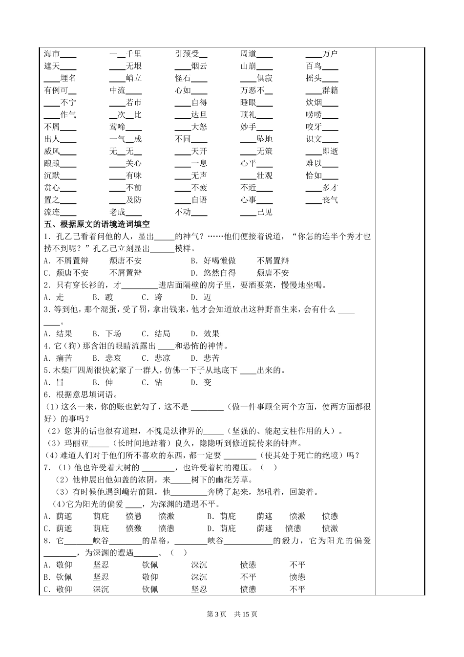 建造师的注册_第3页