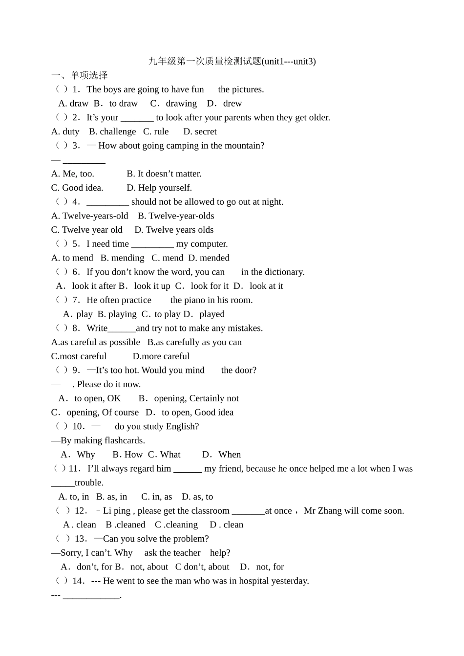 九年级第一次质量检测试题(unit1---unit3)_第1页