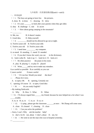 九年级第一次质量检测试题(unit1---unit3)
