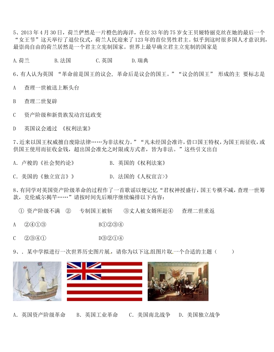 九年级上册历史《步入近代》单元检测_第2页