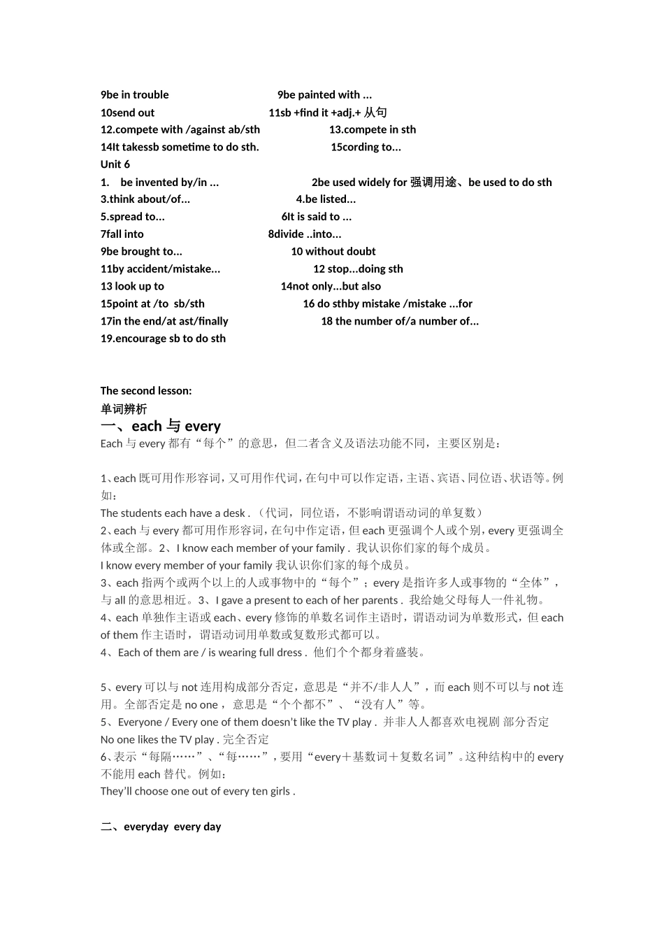 九年级英语U1-U6 句型过关_第2页