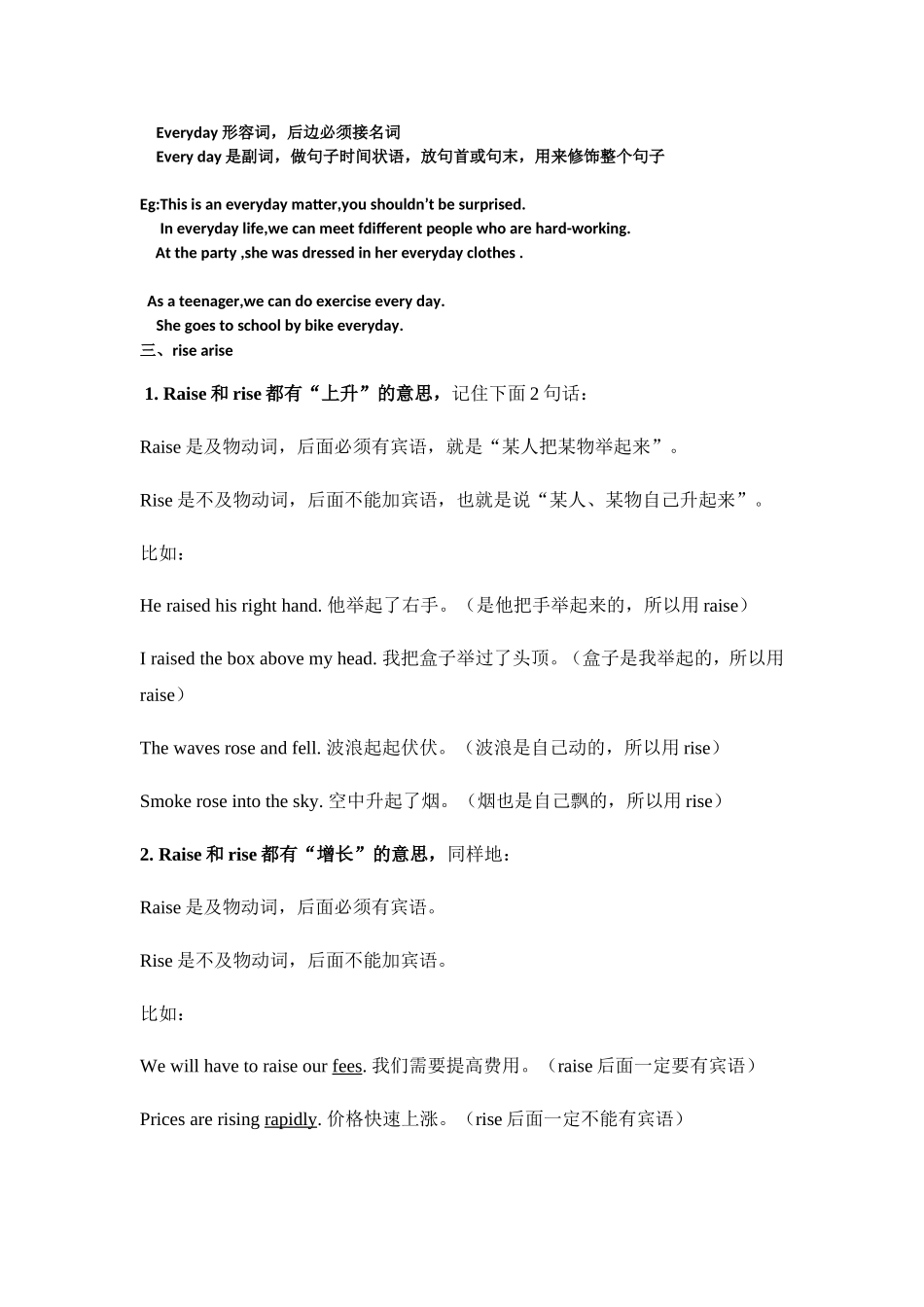 九年级英语U1-U6 句型过关_第3页