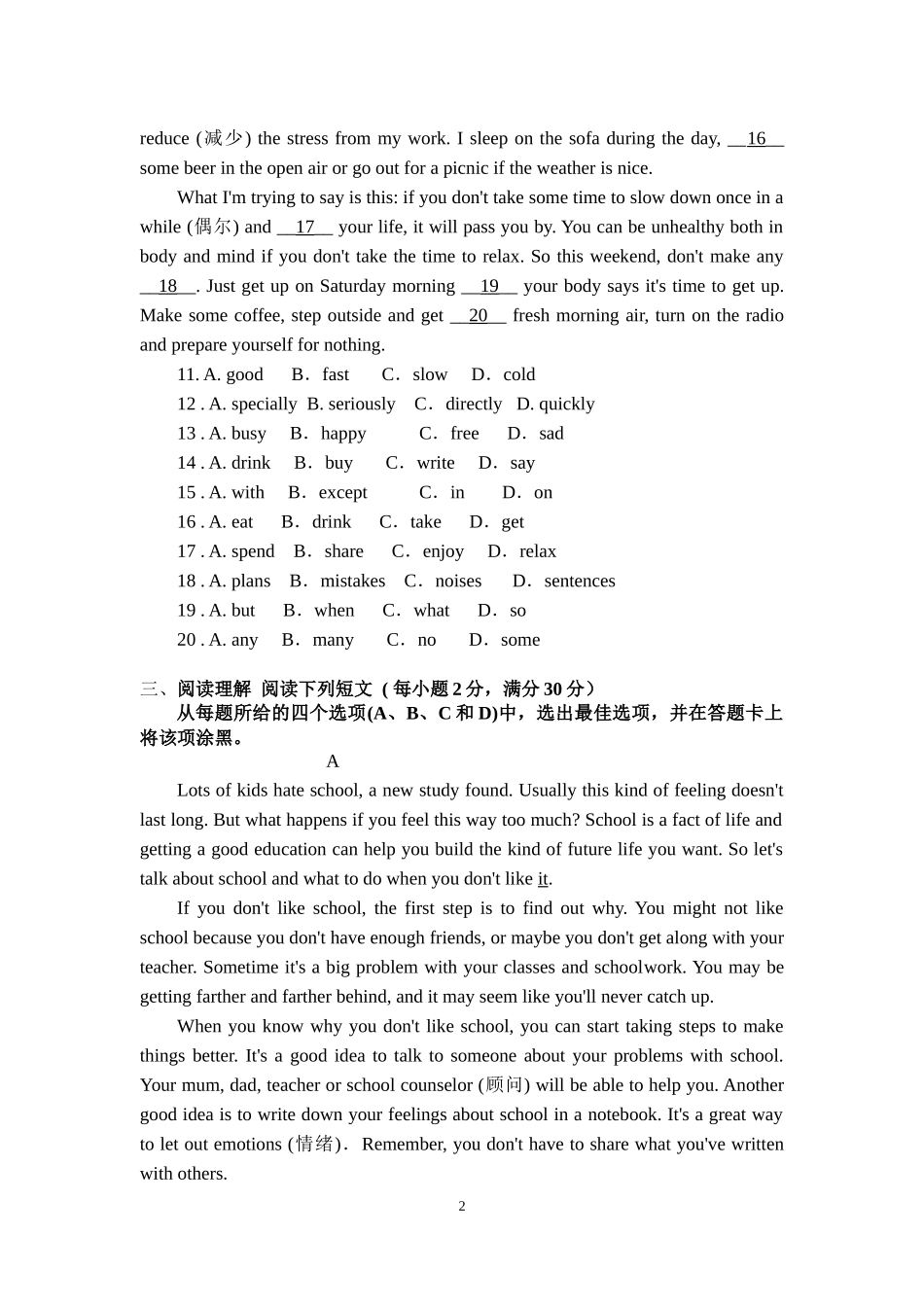 九年级英语期末复习模拟练习题_第2页