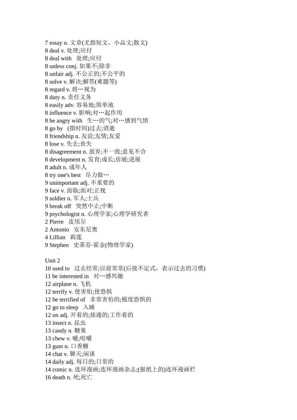 人教版新课标九年级英语单词表_第2页