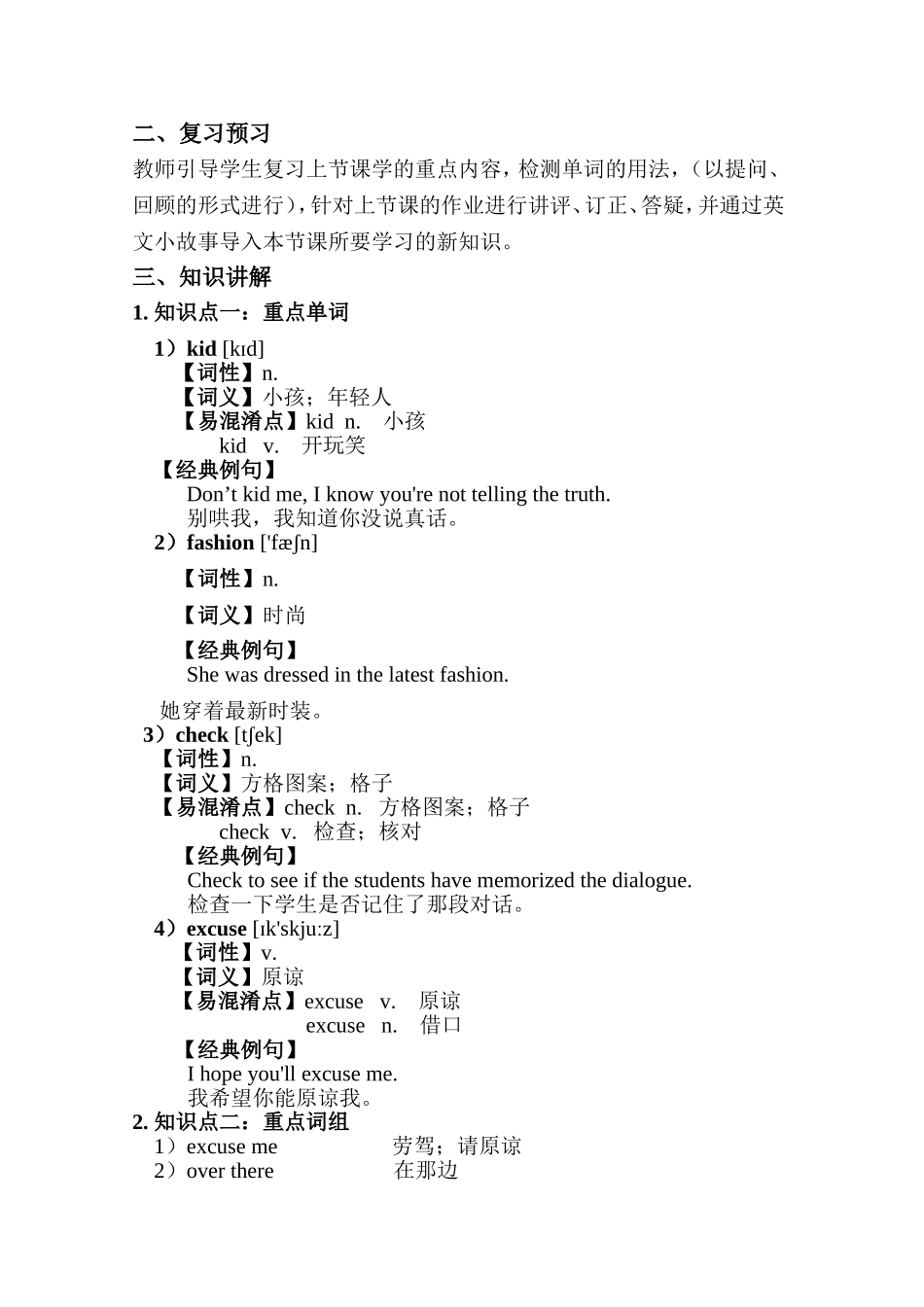 上海牛津沪教版七年级(下)同步讲义 第四讲 Unit4 Let's go shopping_第2页