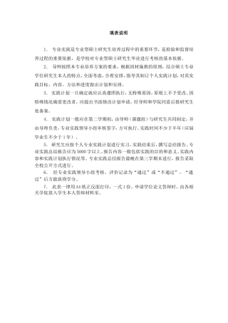 四川省食品发酵工业研究设计院学习曲酸发酵法生产工艺和曲酸提取流程实践报告