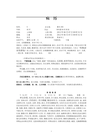 右侧腰腿痛病理