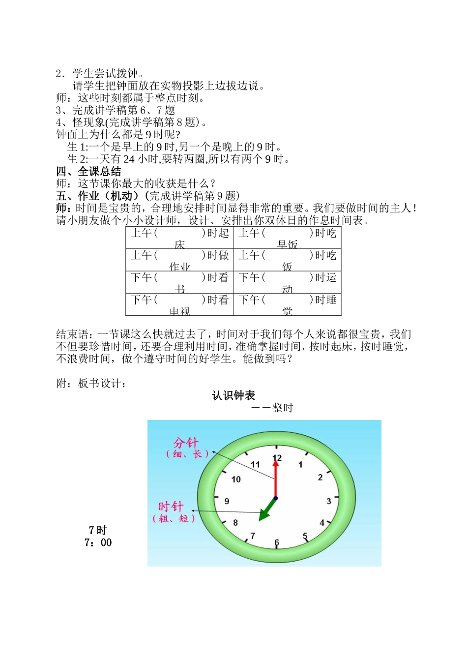中国行政管理支出分析_第2页