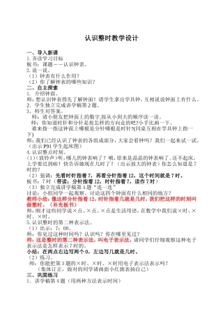 中国行政管理支出分析