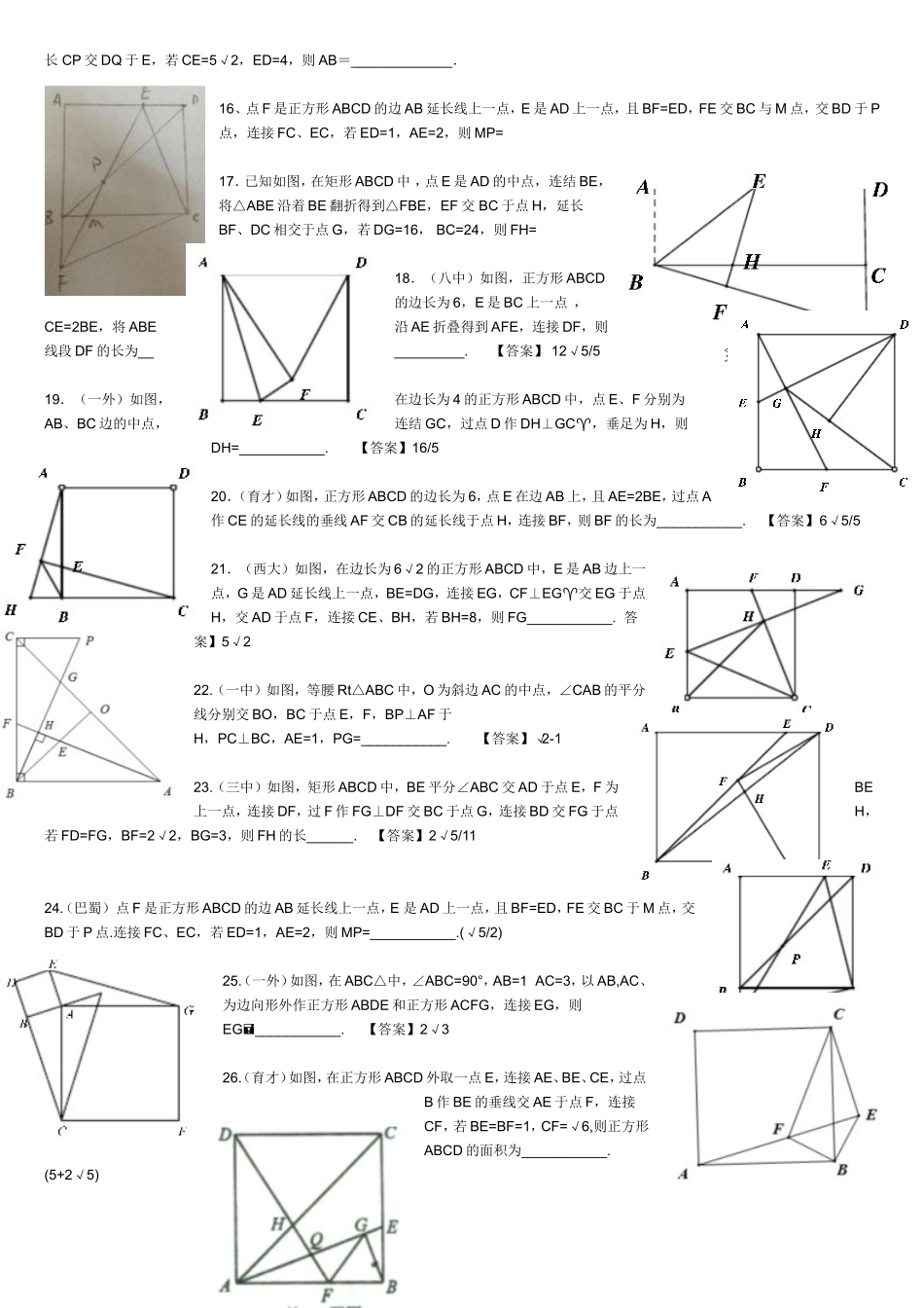 中考压轴证明题及压轴计算_第2页