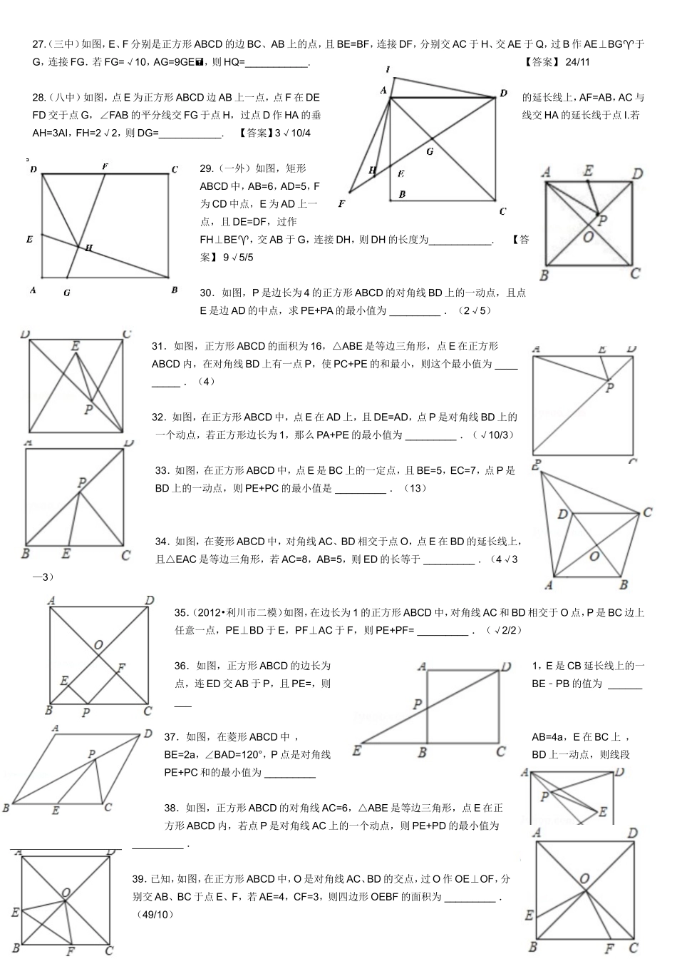中考压轴证明题及压轴计算_第3页