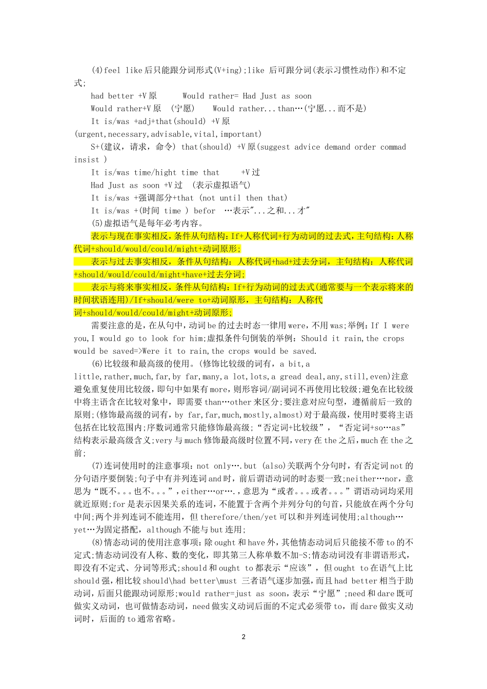中石油职称英语考试题型分析和应试技巧：语法结构_第2页